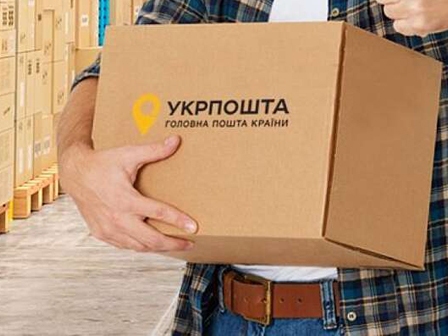 В Укрпошті тепер можна оплатити відправку посилки онлайн