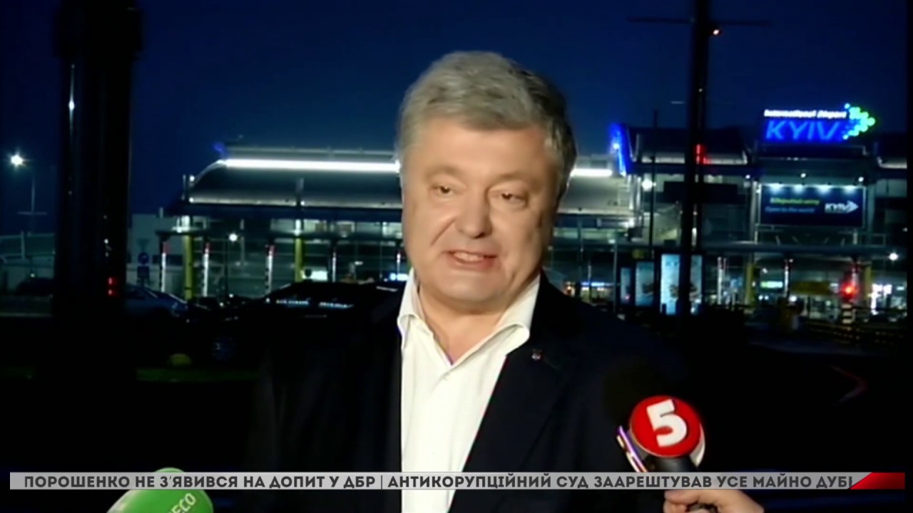 Порошенка звинувачують у зловживанні владою і вимагають зняти недоторканність