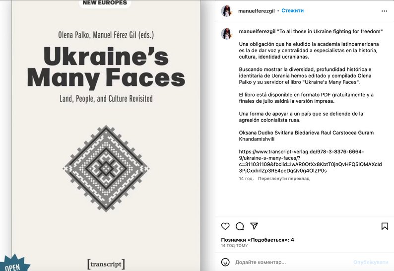 Електронна версія книги про українську історію англійською – у вільному доступі