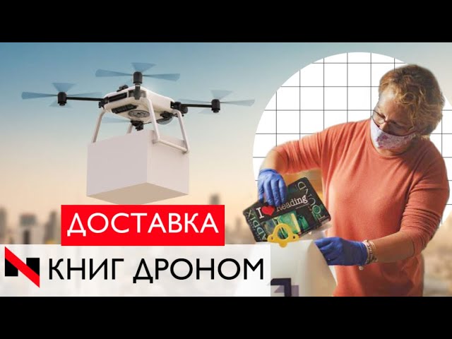 Під час карантину американські школи вдалися до експериментальної доставки книг