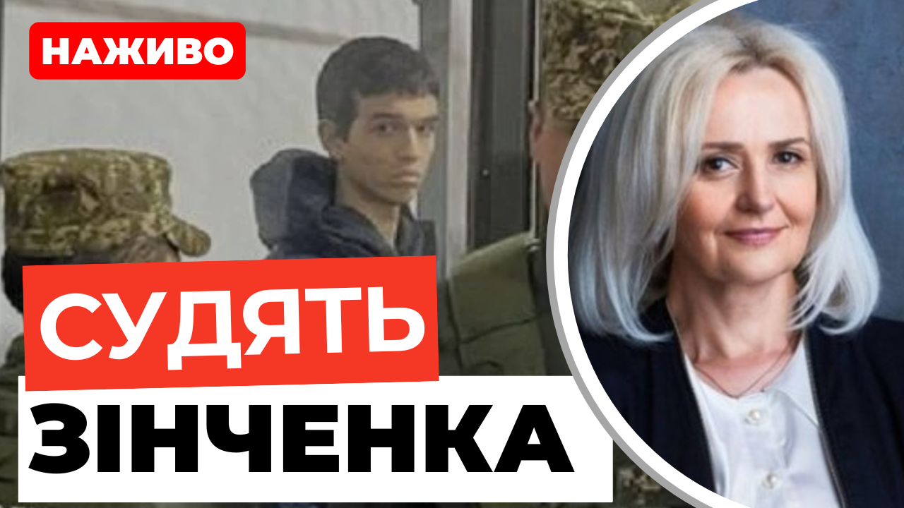Вбивство Ірини Фаріон: пряма трансляція з зали суду