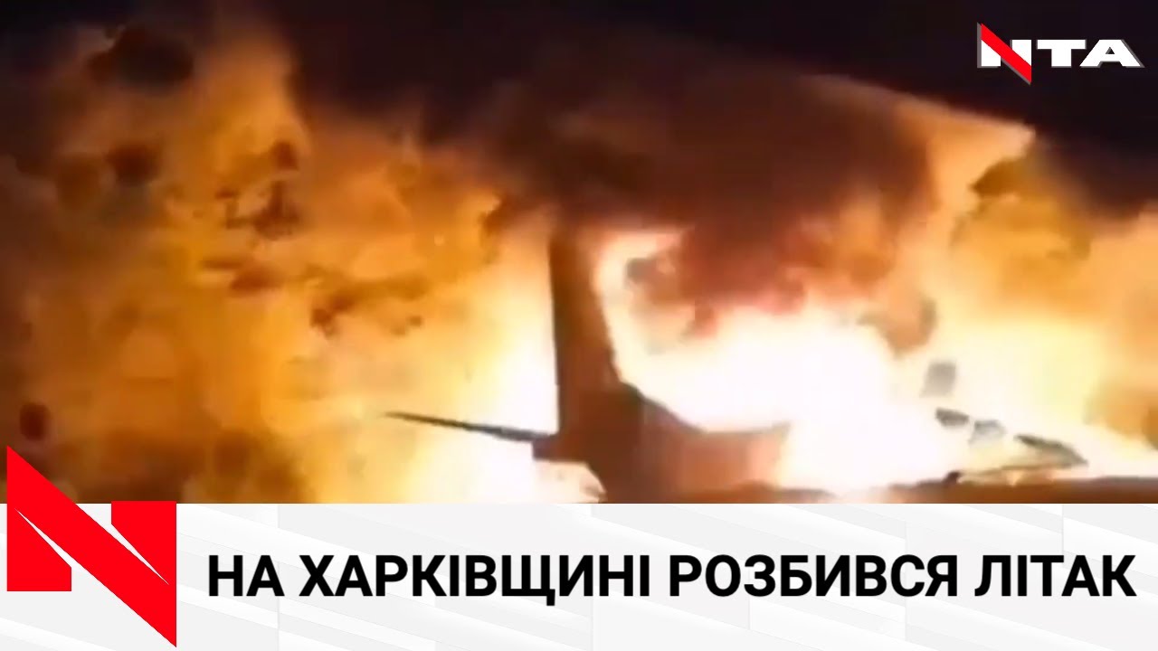 Масштабна авіакатастрофа: на Харківщині розбився літак