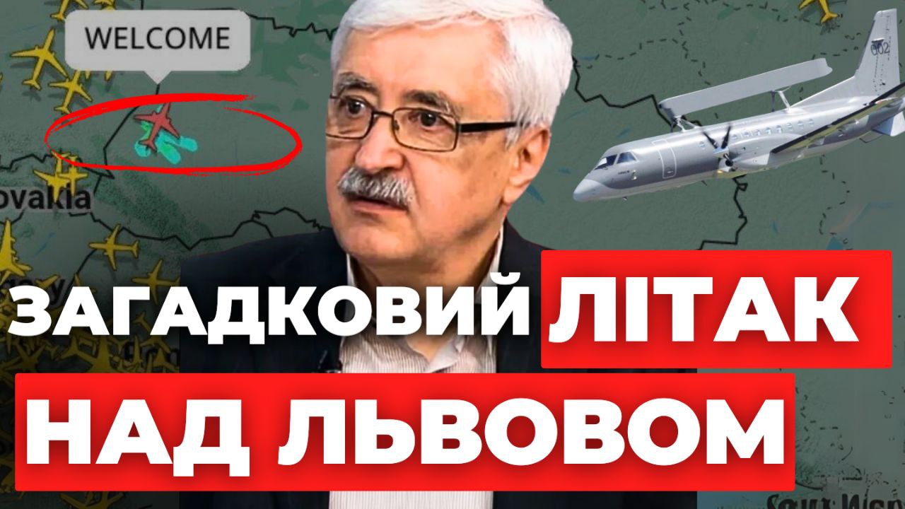 Що відомо про загадковий літак над Львовом: відповідь авіаексперта (відео)