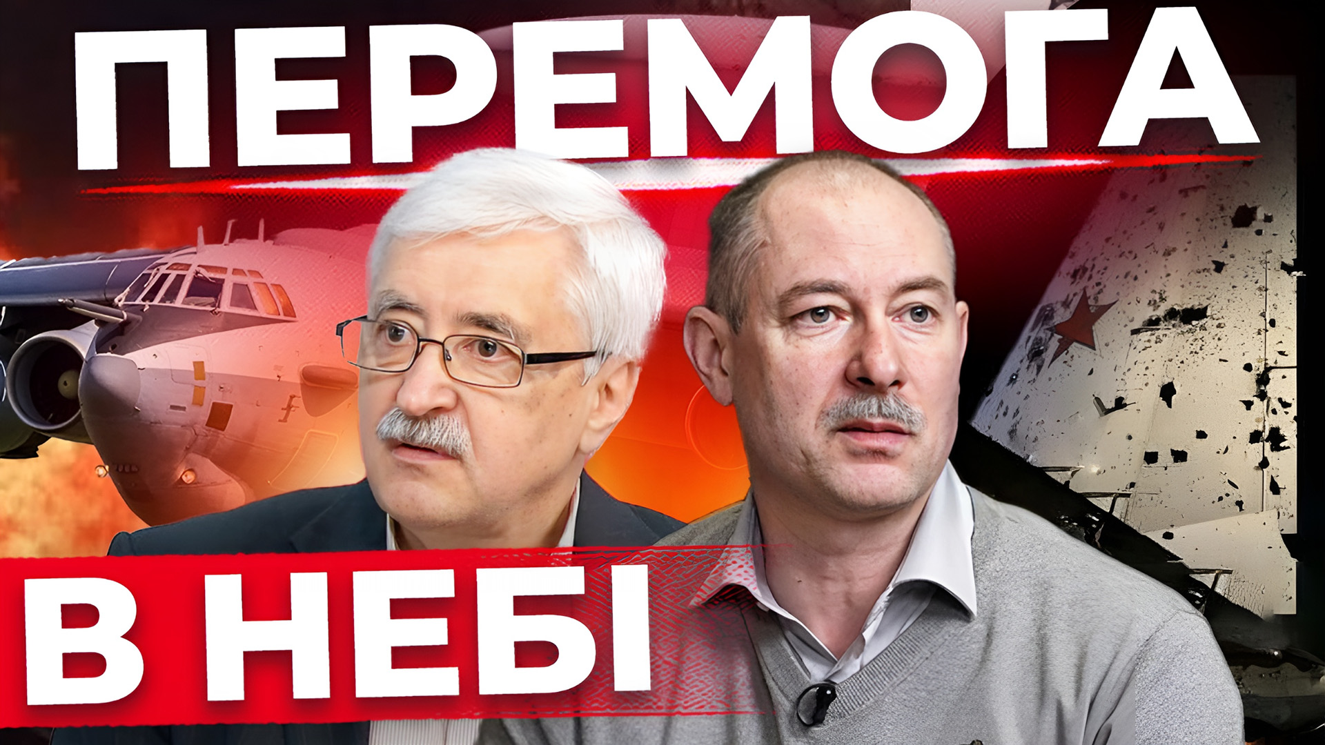 Таємниця збиття літака А-50. Давос: шанс на завершення війни