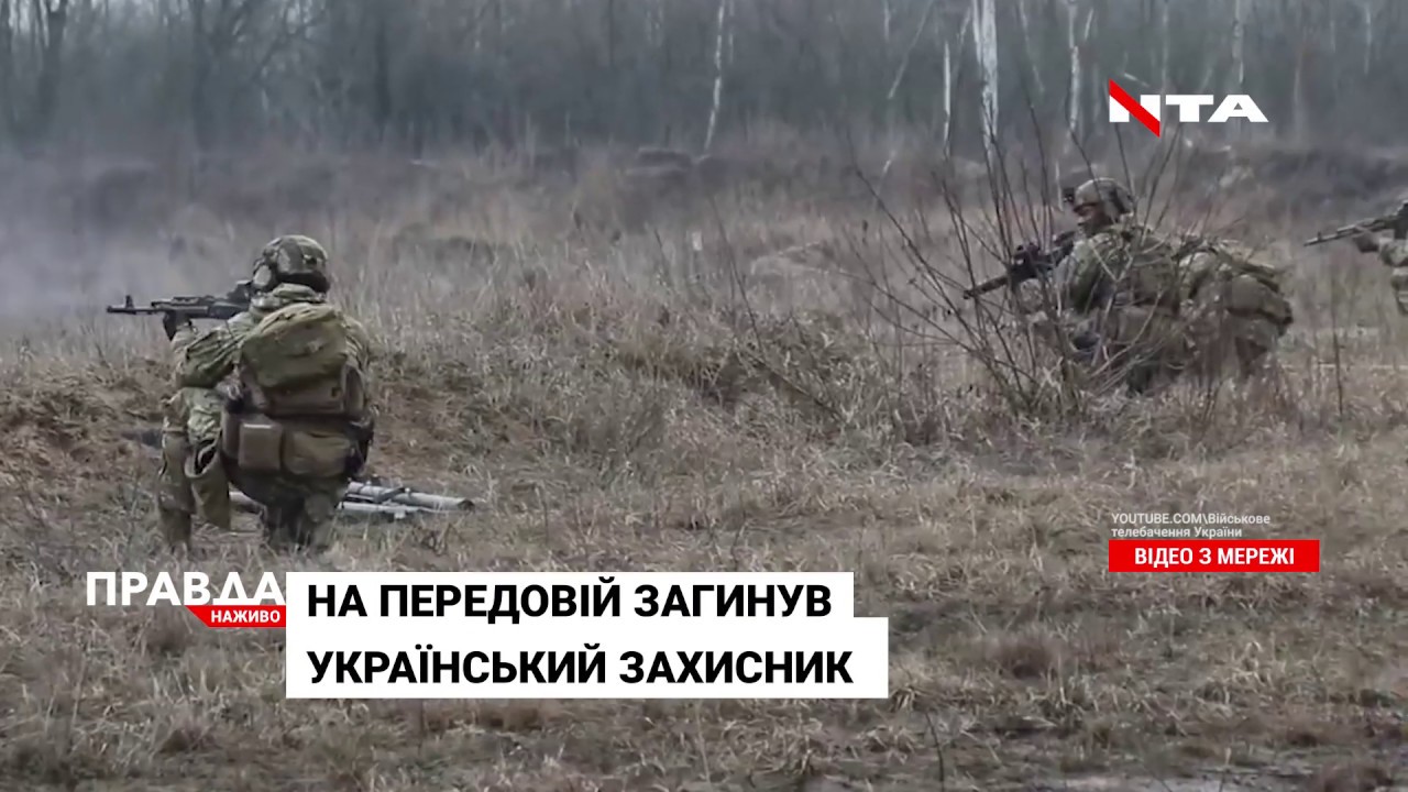 На передовій гаряче: загинув український військовослужбовець