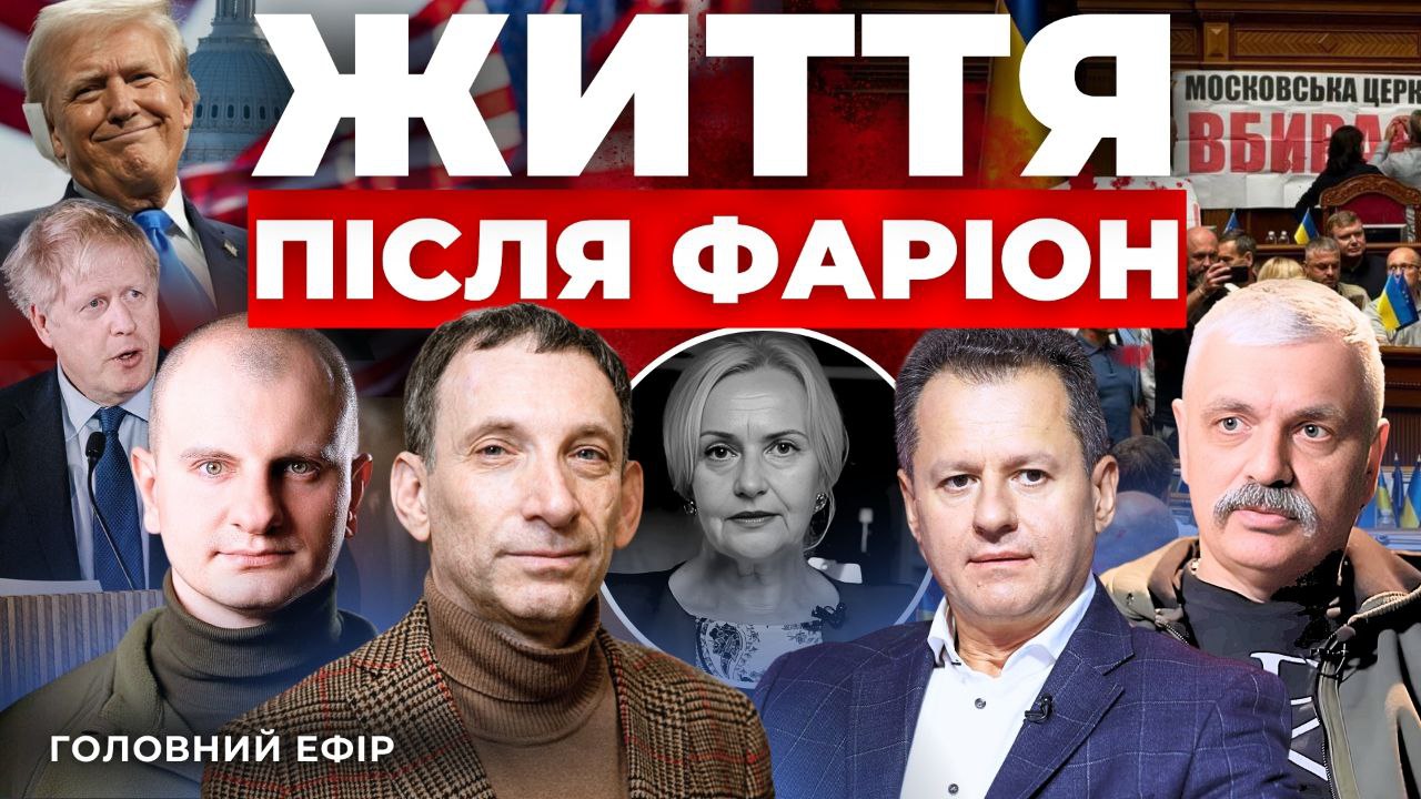 Підозрюваного у вбивстві Фаріон затримали: подробиці. “Говорить Великий Львів”