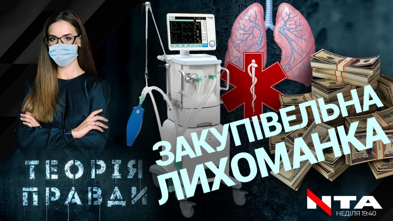 Чому ціни на медичну продукцію - непристойно високі?