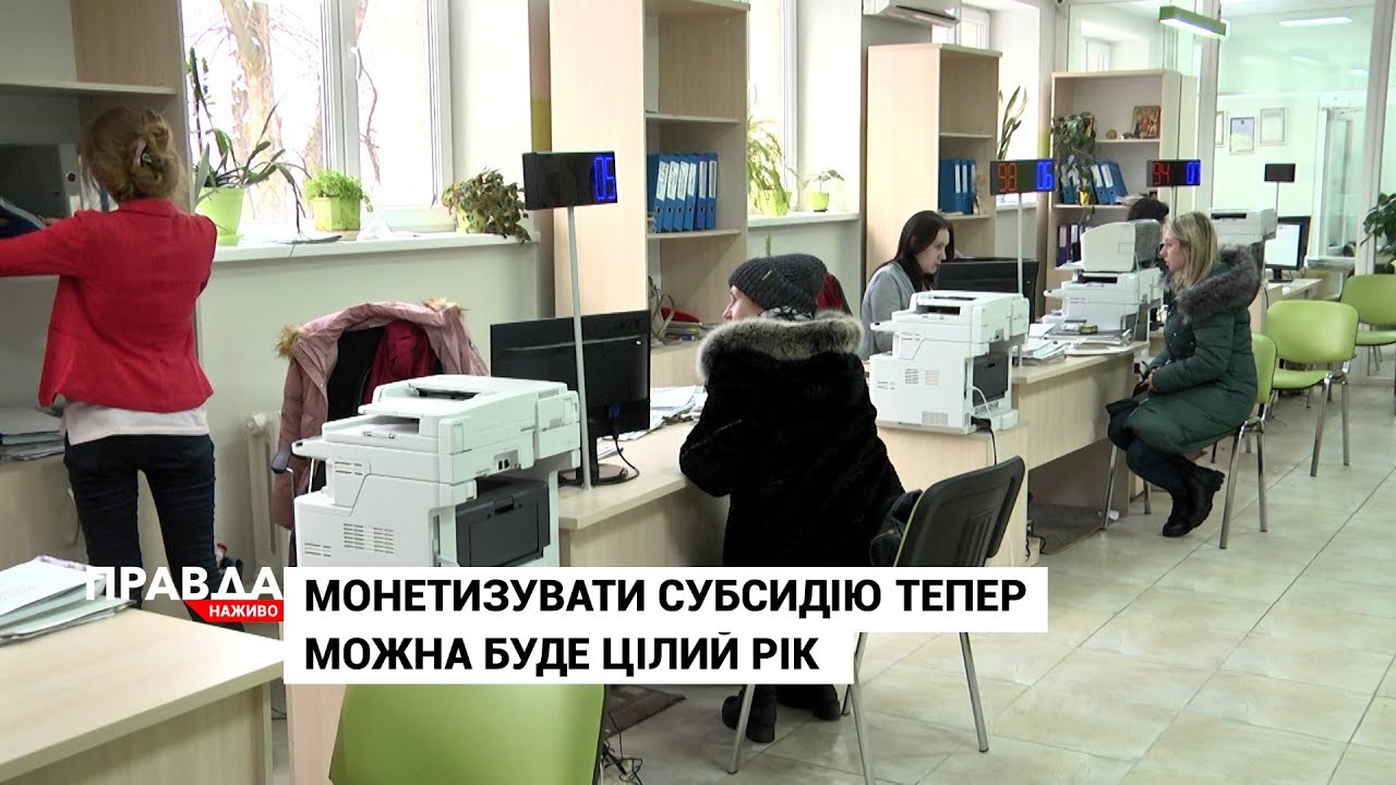 Монетизувати пільги на комунальні послуги тепер можна буде у будь-який момент