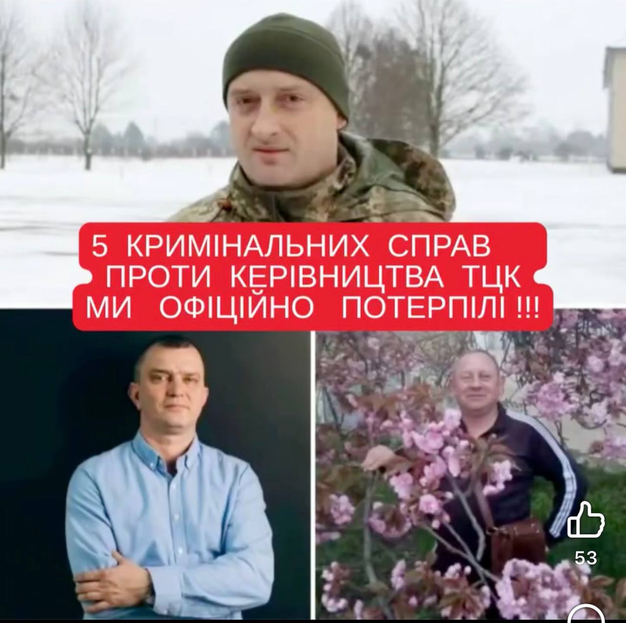 На Закарпатті відкрили 5 кримінальних справ проти керівництва ТЦК: Які звинувачення