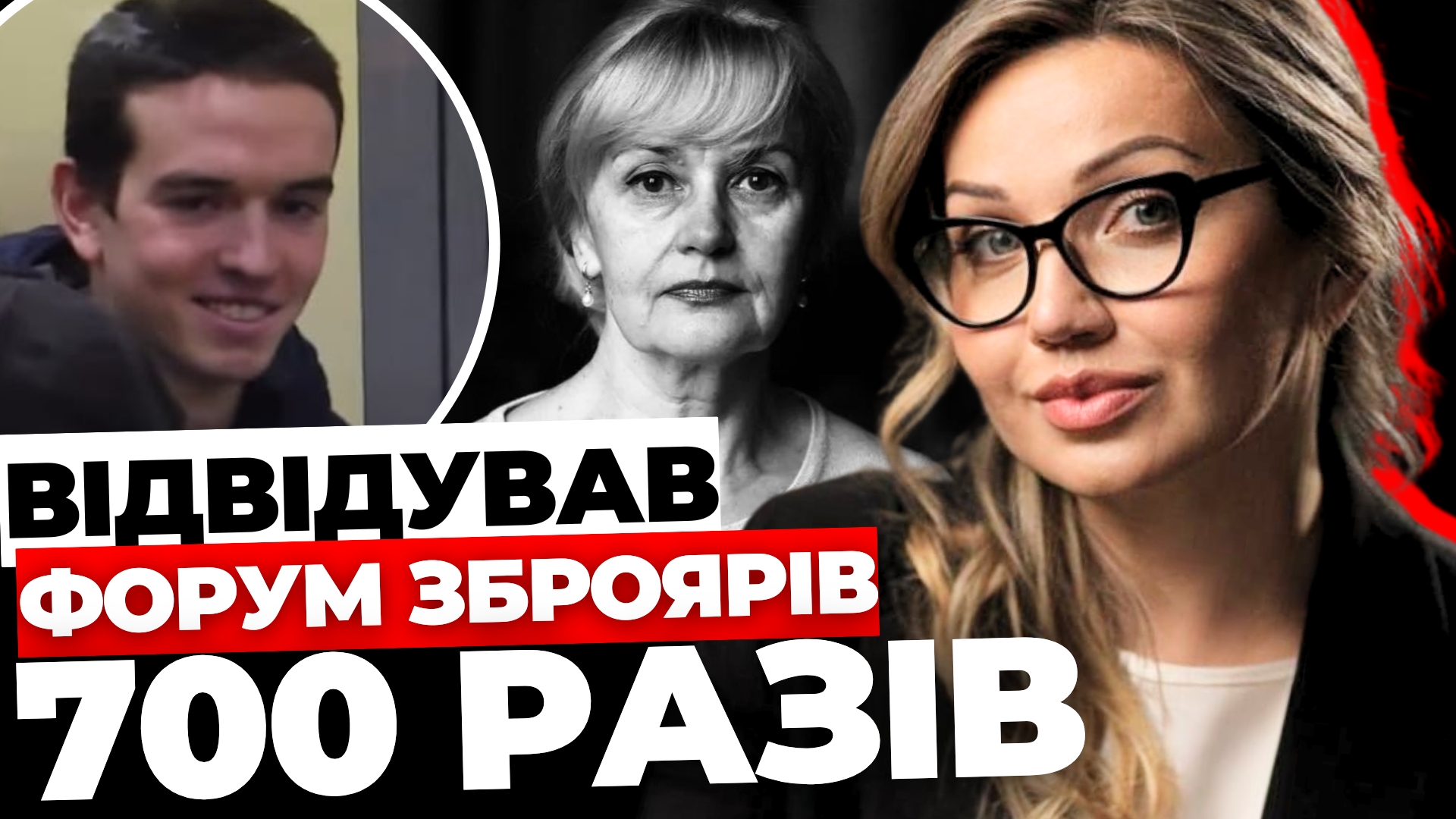 Гуглив "як вбити людину і лишитись непоміченим": стали відомі нові деталі вбивства Фаріон