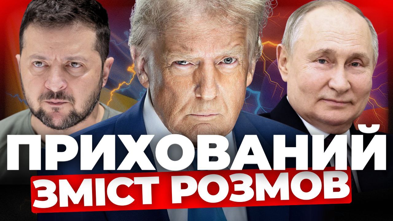 Прихований зміст розмови: "Інформаційний стрім" (відео)