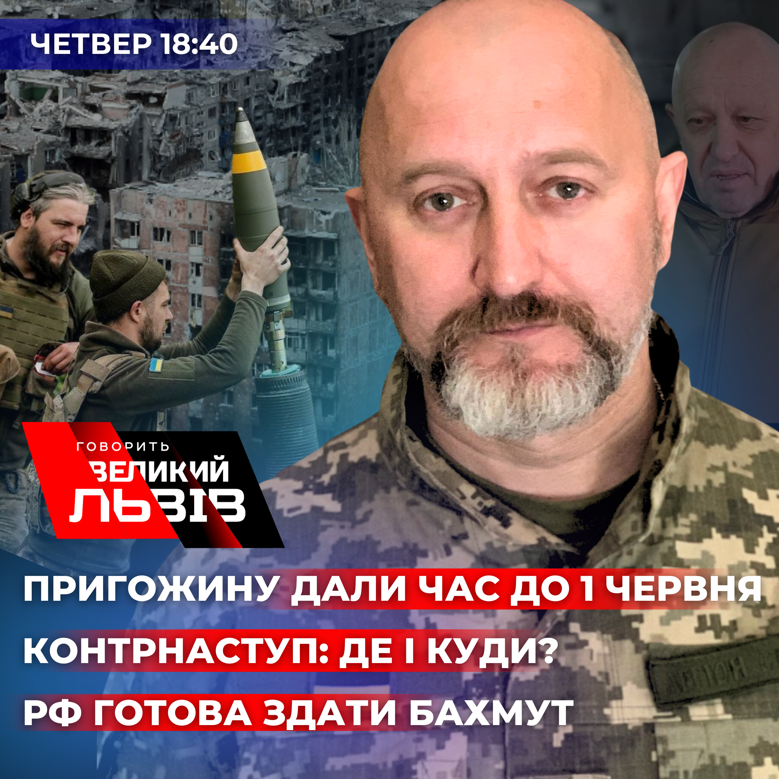 Бєлгород і Бахмут. Інтерв'ю із сержантом 5-ї штурмової бригади "Мамаєм"