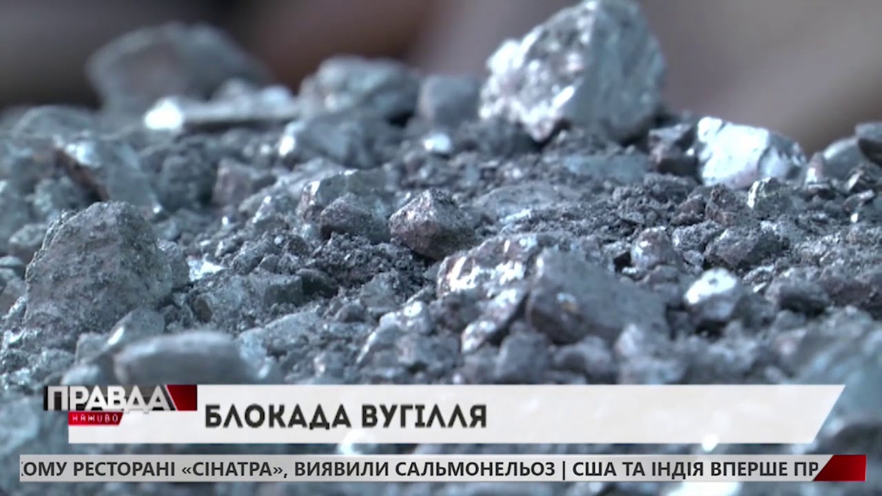 Блокада вугілля: проти активістів відкривають кримінальні справи