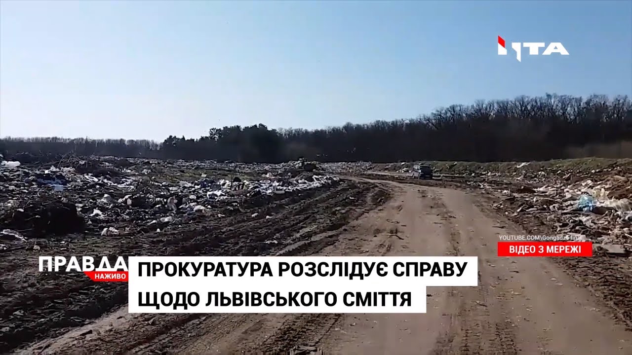 Списували гроші на смітті: львівські чиновники втрапили у скандал