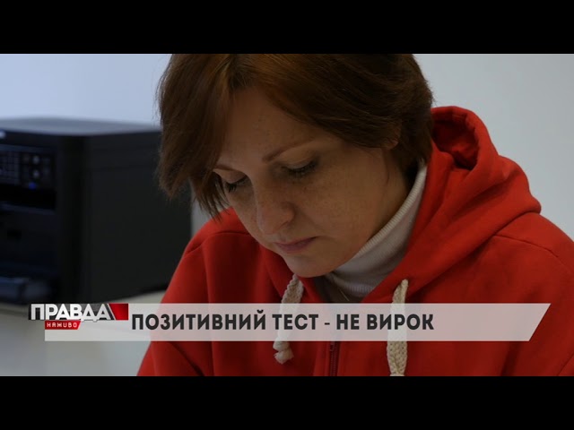У Львові відкрили центр анонімного тестування на ВІЛ