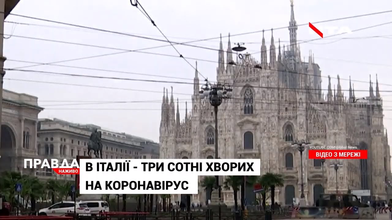 Коронавірус в Італії: лише за добу кількість хворих зросла на сто людей
