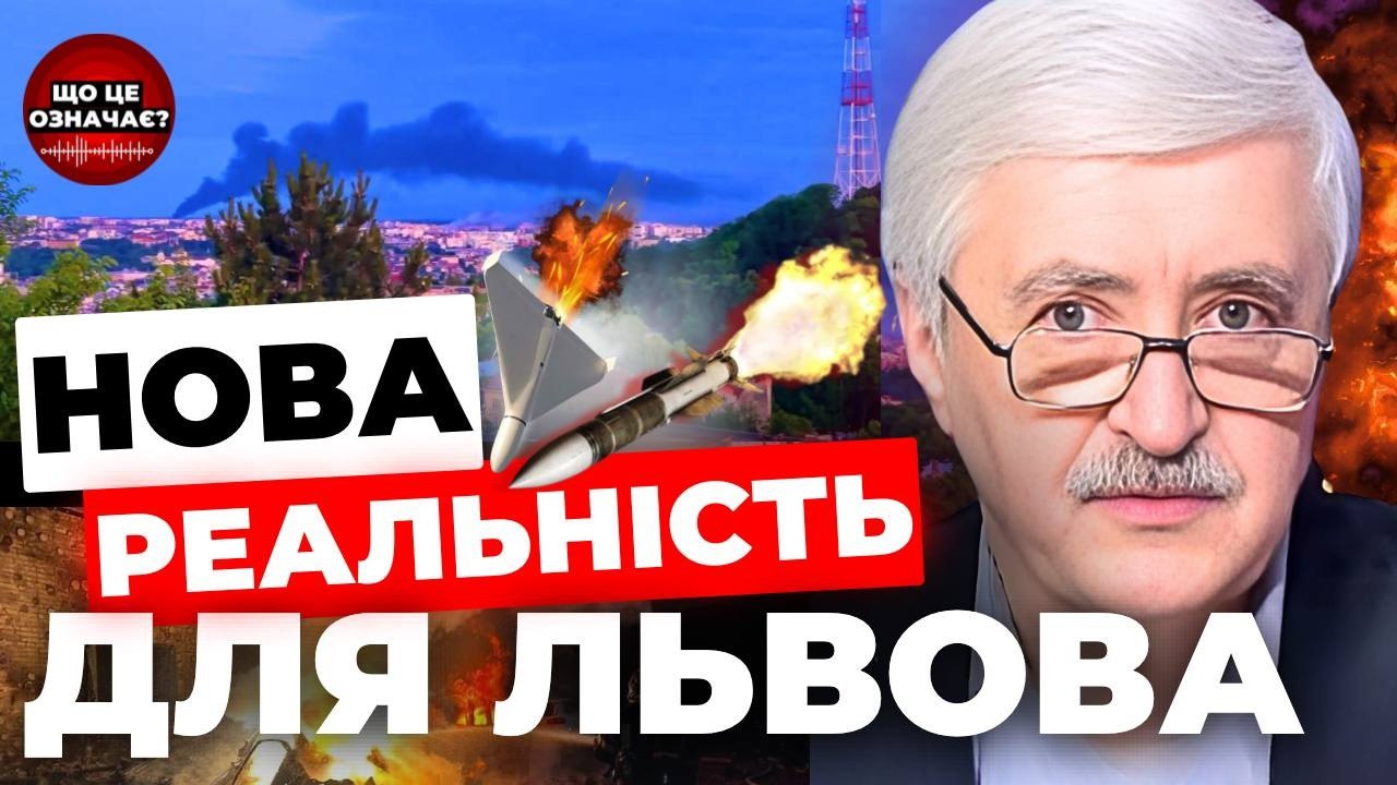 «Будуть бити по Львову. Садовий має задуматися!» — авіаексперт Романенко закликає готуватися до нової реальності