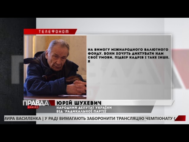 Народні депутати проголосували за створення Антикорупційного суду