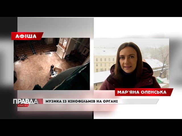 Екскурсії, концерти та інше: куди піти на вихідні