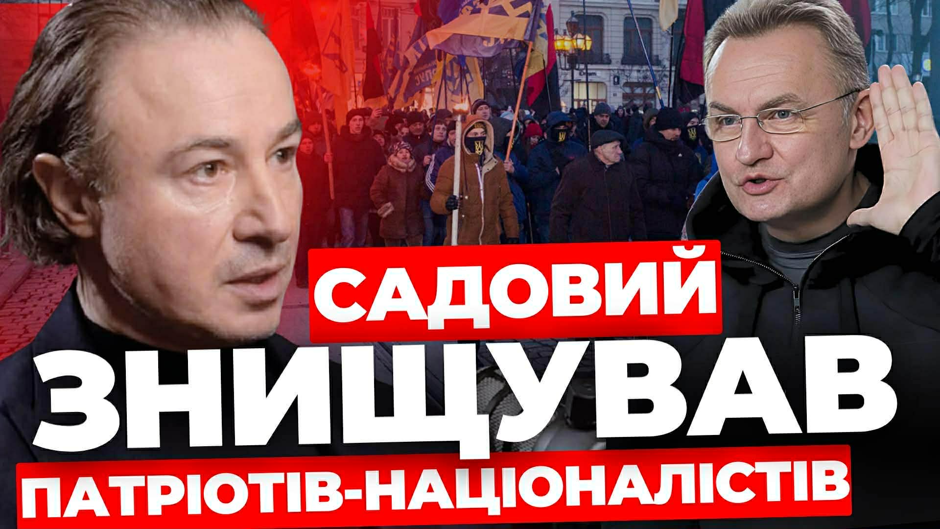 Садовий знищував патріотів-націоналістів, - Ігор Кривецький