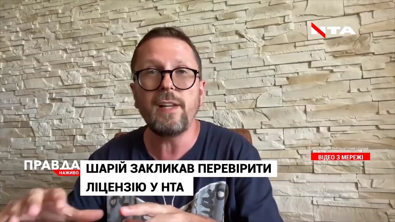 Нацрада вирішила перевірити телеканал НТА