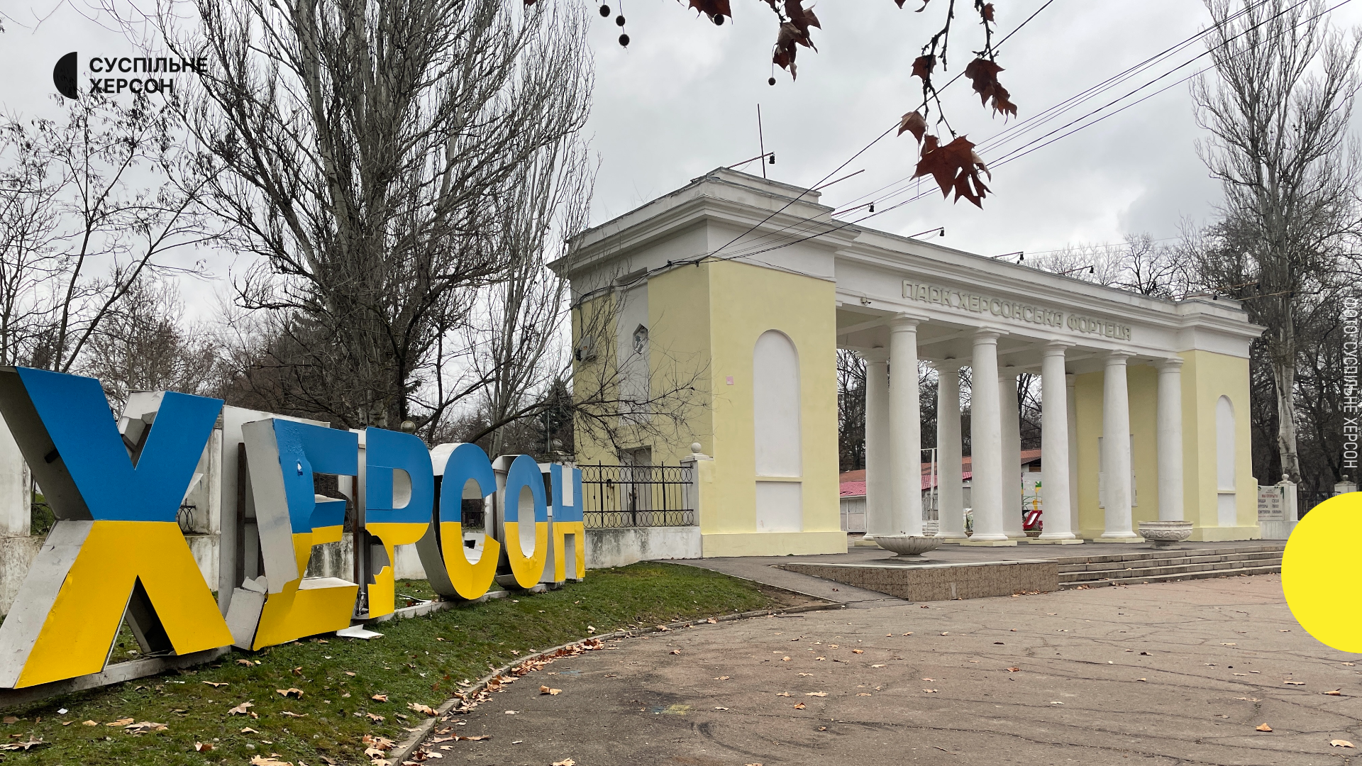 Росія зранку обстріляла Херсон керованими авіабомбами