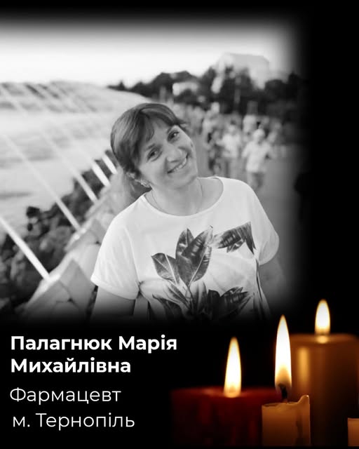 У Тернополі від російського удару загинула фармацевтка та її двоє маленьких дітей: Що про них відомо