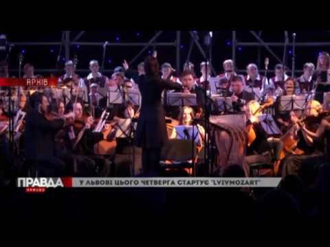 Львів порине у класичну музику