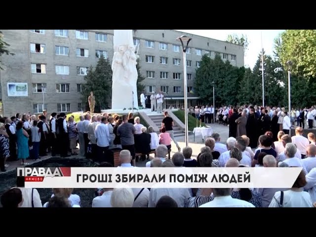 У Львові відкрили пам'ятник Українським Січовим Стрільцям