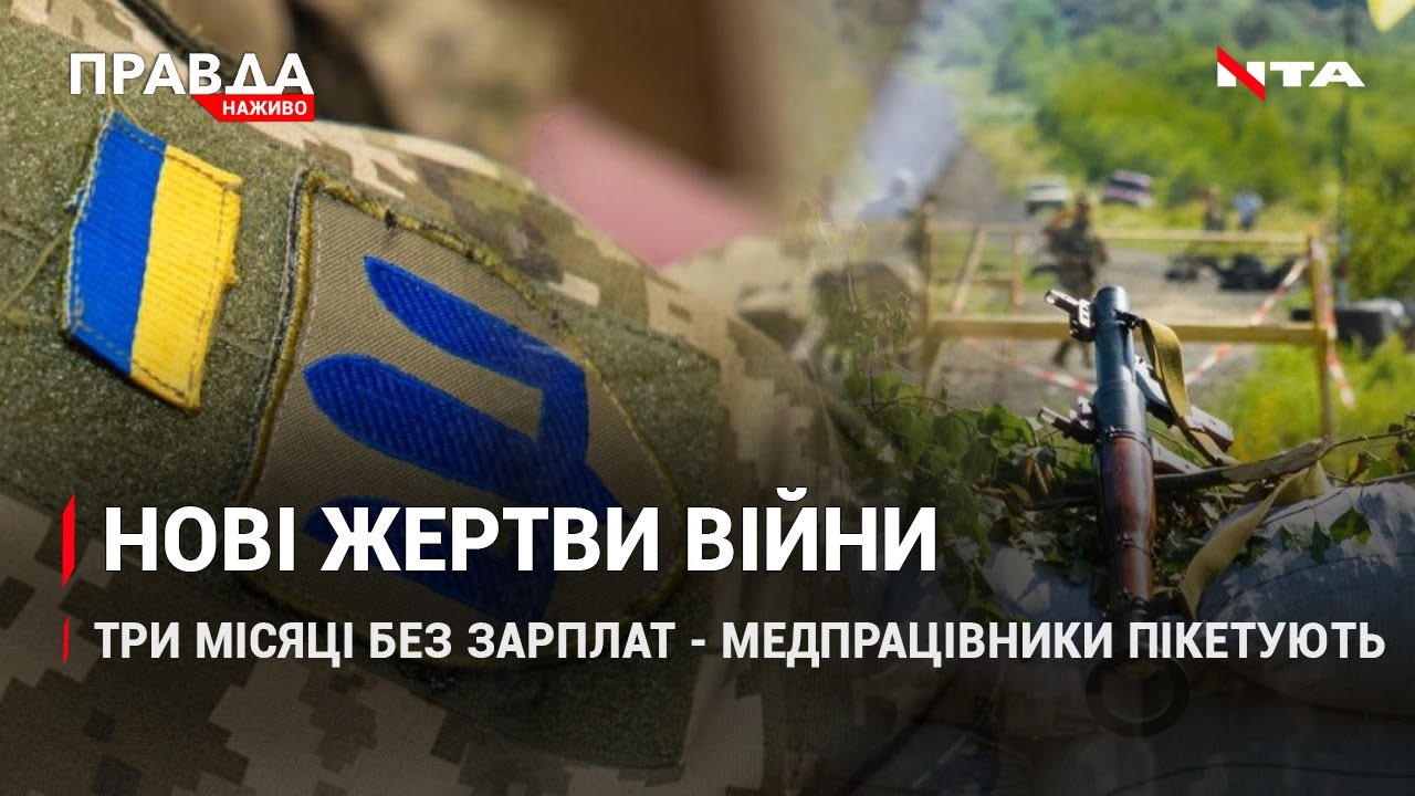 У Львові попрощалися з героєм | Три місяці без зарплати - люди вийшли на пікет | НОВИНИ за 26 липня