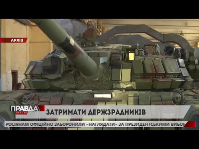 Кошулинський закликав затримати зрадників