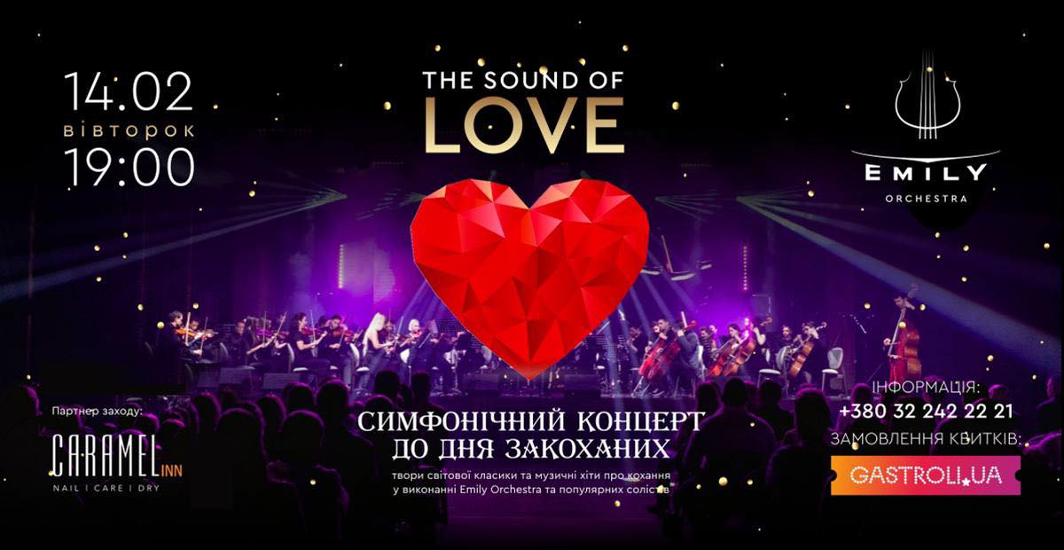 Найромантичніша подія цієї зими — THE SOUND OF LOVE —  у Emily Resort!