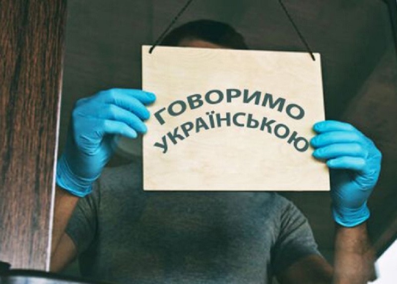 Мовний закон порушують найчастіше у двох регіонах України