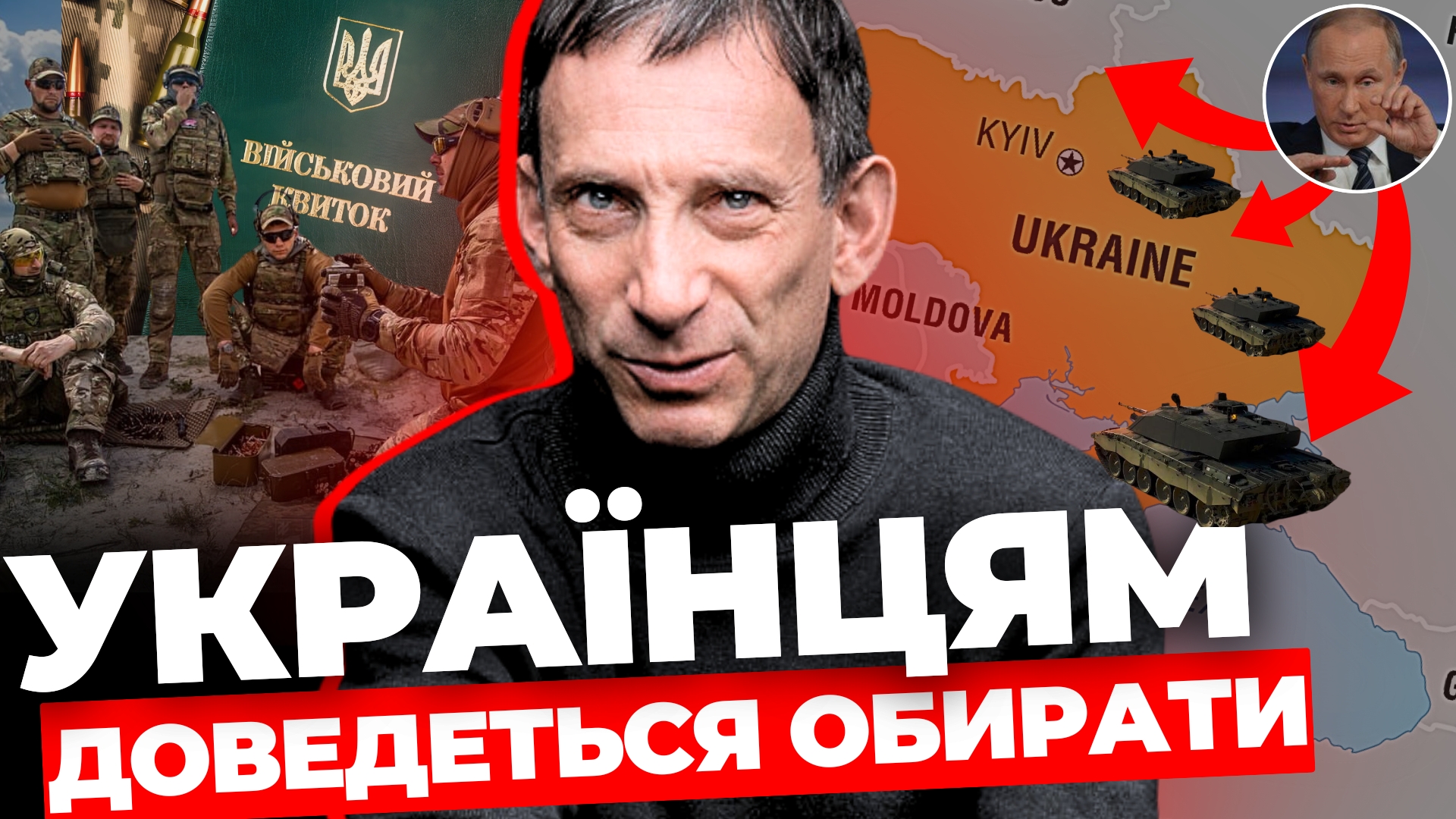 Українцям доведеться обирати: різка заява Віталія Портникова