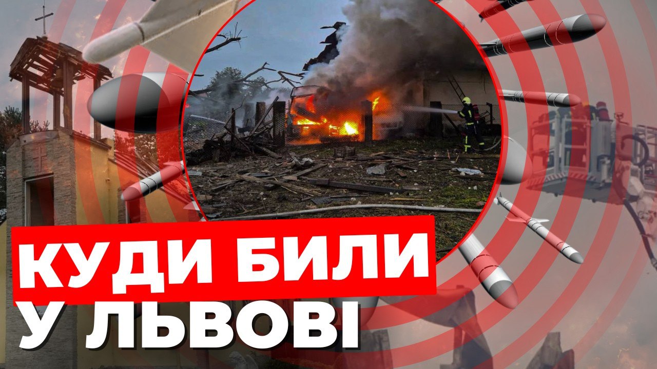 Як оговтується Львів після удару: наслідки вибухів на Львівщині