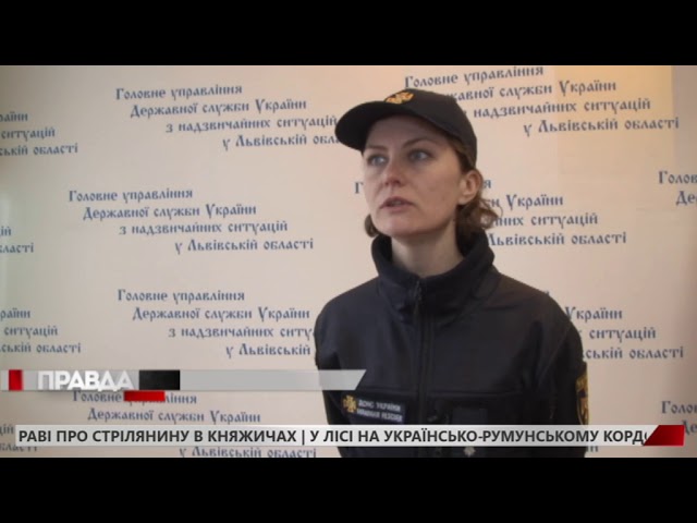 У селі Шкло поблизу залізничної станції юнака вдарило струмом