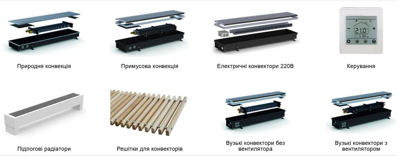 Carrera - український виробник вбудованих конвекторів у підлогу