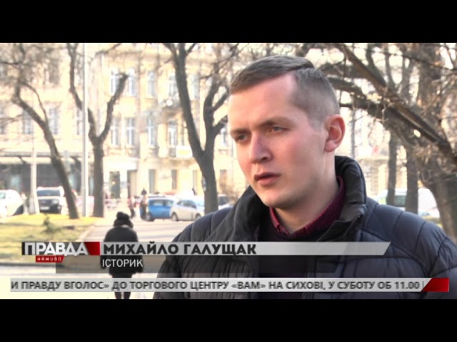 Львів’яни знайшли рекламу із забороненими символами
