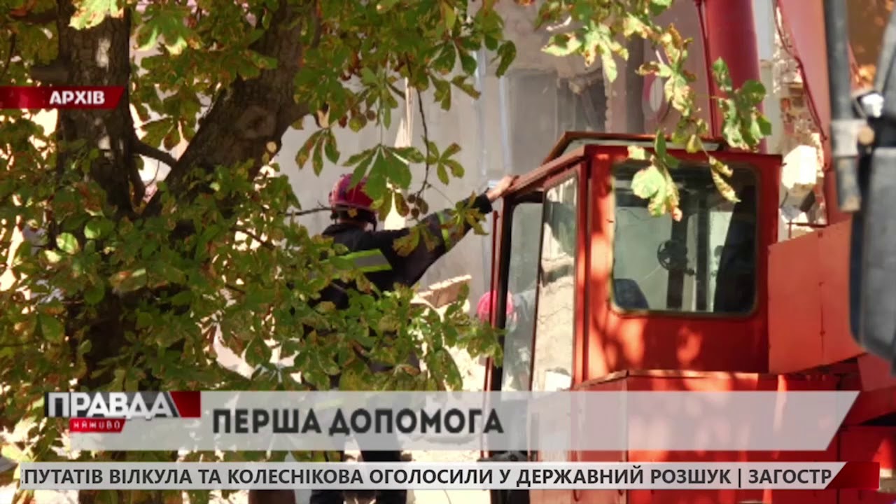 Постраждалим у Дрогобицькій трагедії виплатили перші кошти