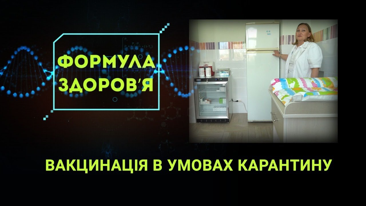 Вакцинація під час епідемії