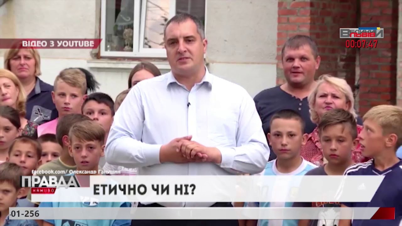 Очільника Львівської облради звинуватили у неетичній поведінці