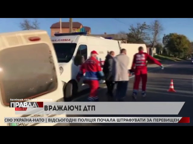 На автодорозі «Львів – Рава-Руська» постраждали троє людей