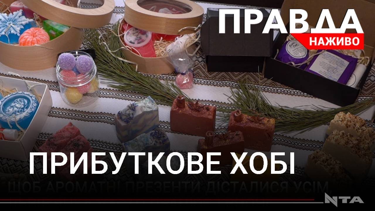 Прибуткове хобі у передноворічний час: як улюблена справа перетворюється на спосіб заробітку