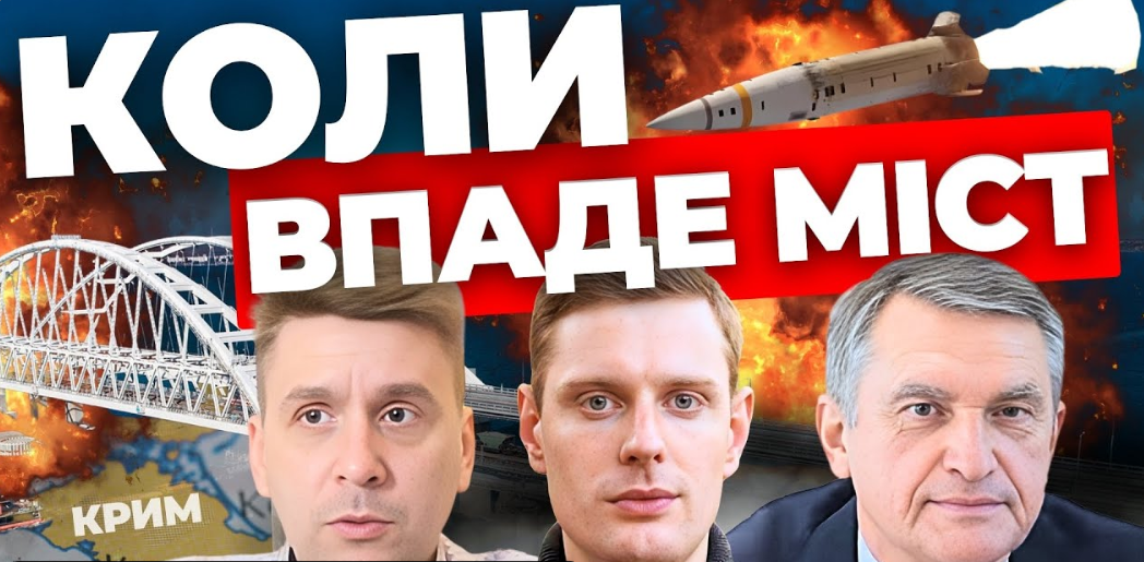 Зворотній відлік для Криму. Що не так з допомогою США. Провалені санкції. Наживо