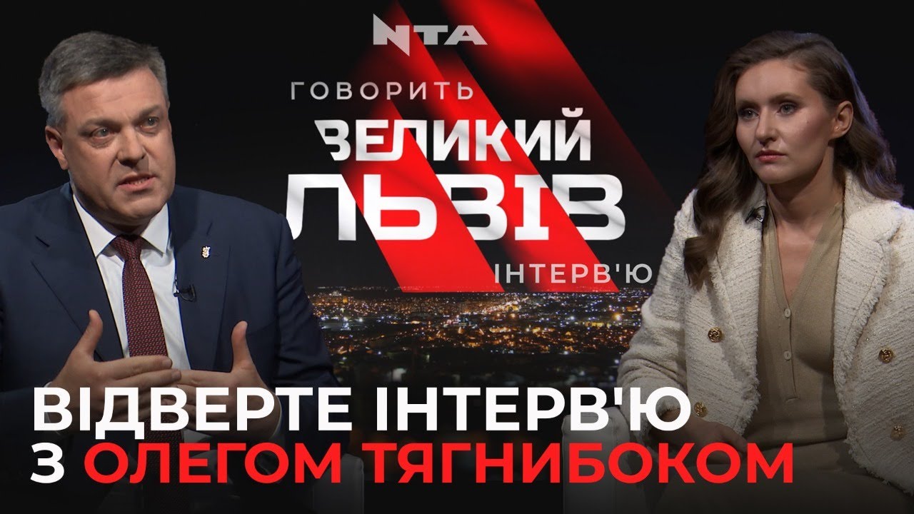 Олег Тягнибок про незламні принципи ВО «Свобода»