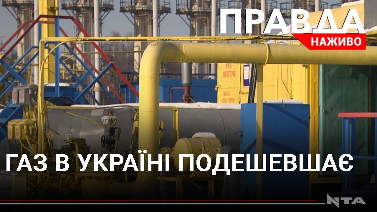 В Україні на 30% впаде ціна на газ: рішення уряду