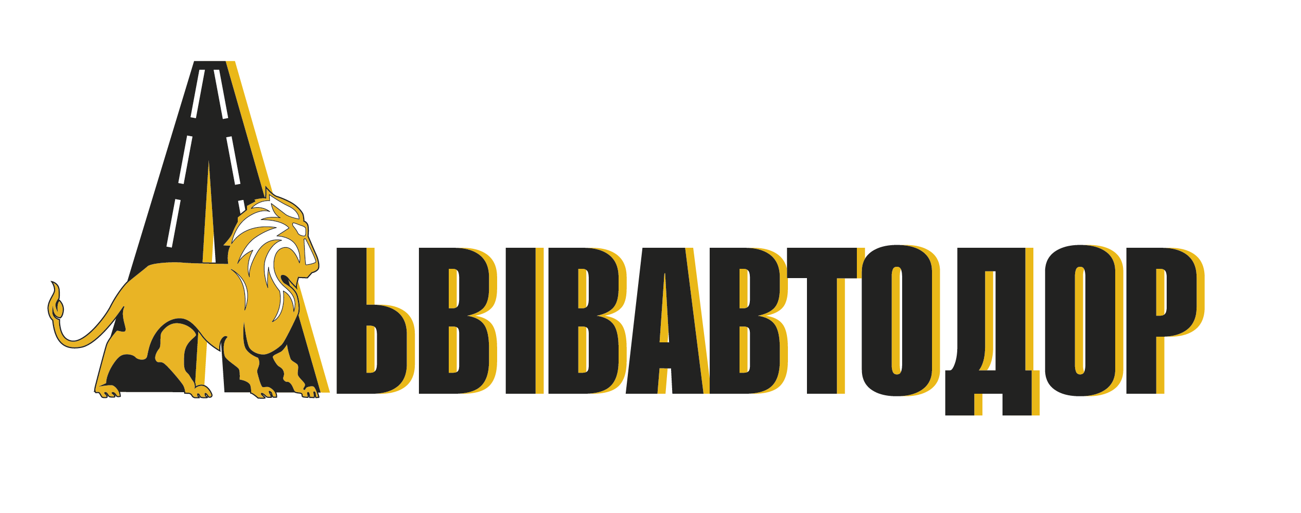 "Свій до свого по своє?": Львівавтодор замовив послугу на майже 50 тисяч у оператора Львівської міськради