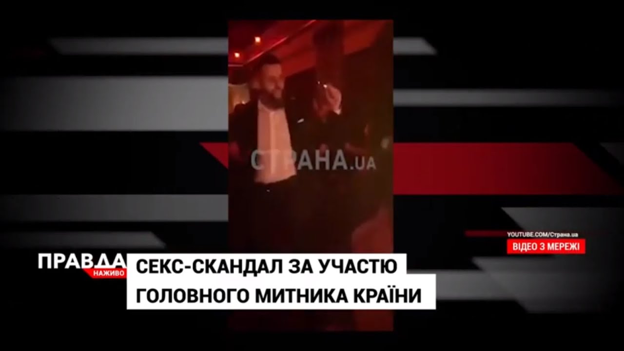 Головний митник Максим Нефьодов опинився в епіцентрі скандалу