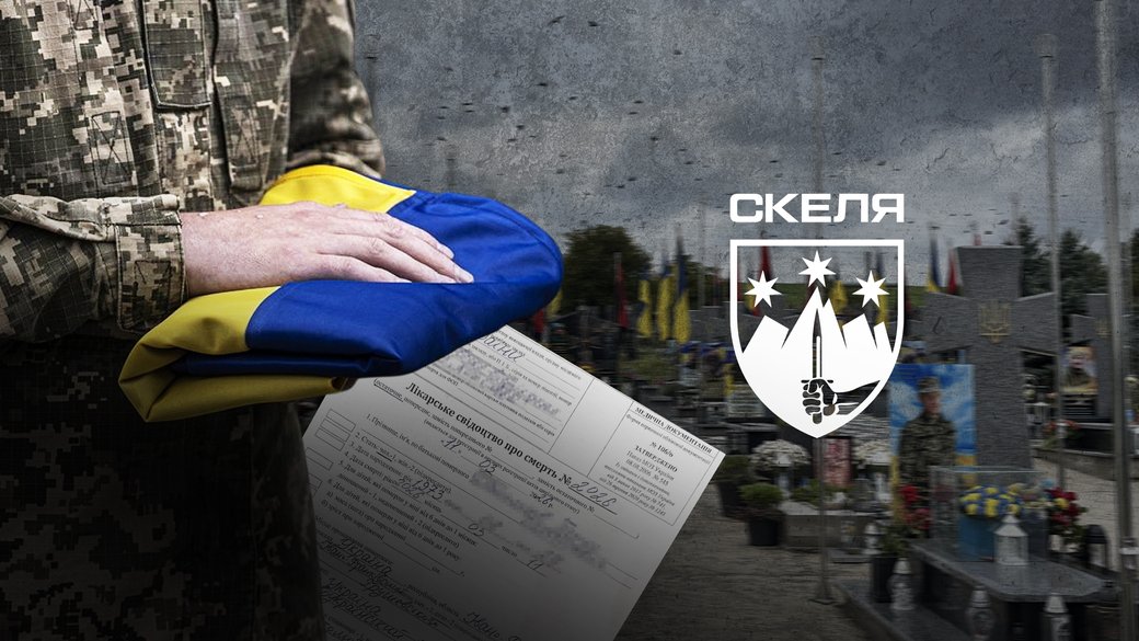П'ять смертей франківців після призову: У полку "Скеля" прокоментували ситуацію