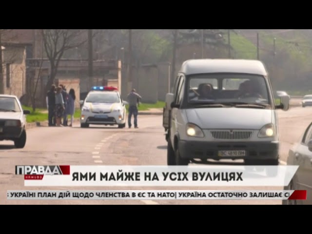 Копи розпочали післязимовий підрахунок ям на магістральних вулицях
